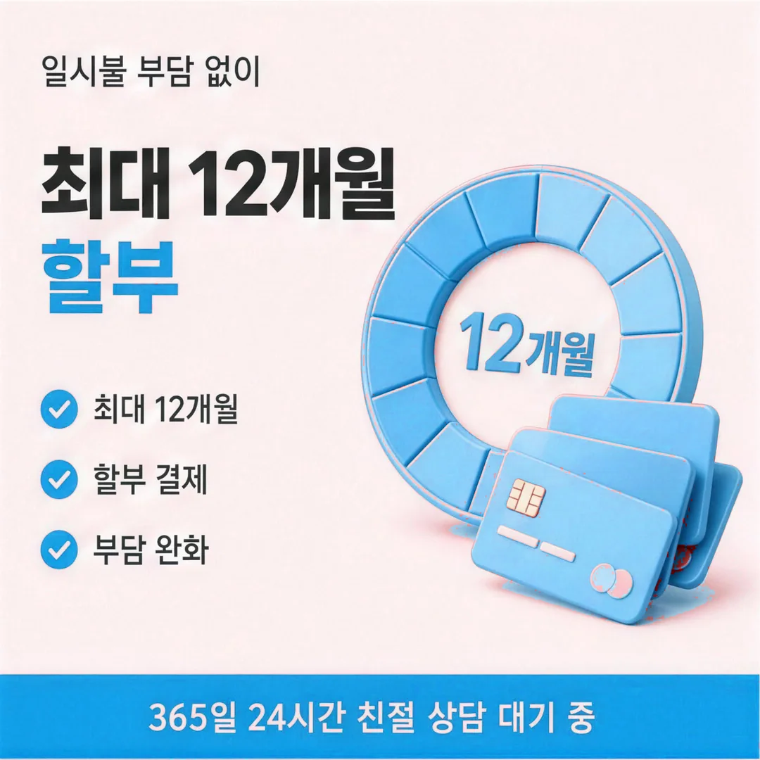 이용 범위 확인