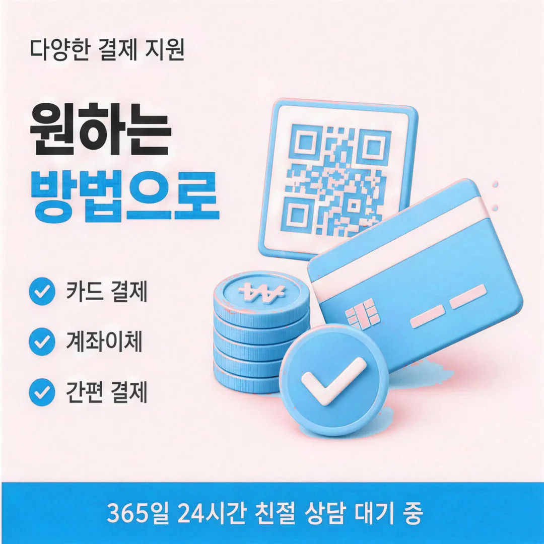 비공식 경로 주의